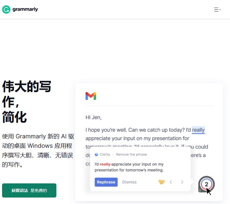 Grammarly.JPG