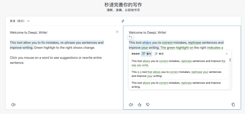 DeepL Write.png
