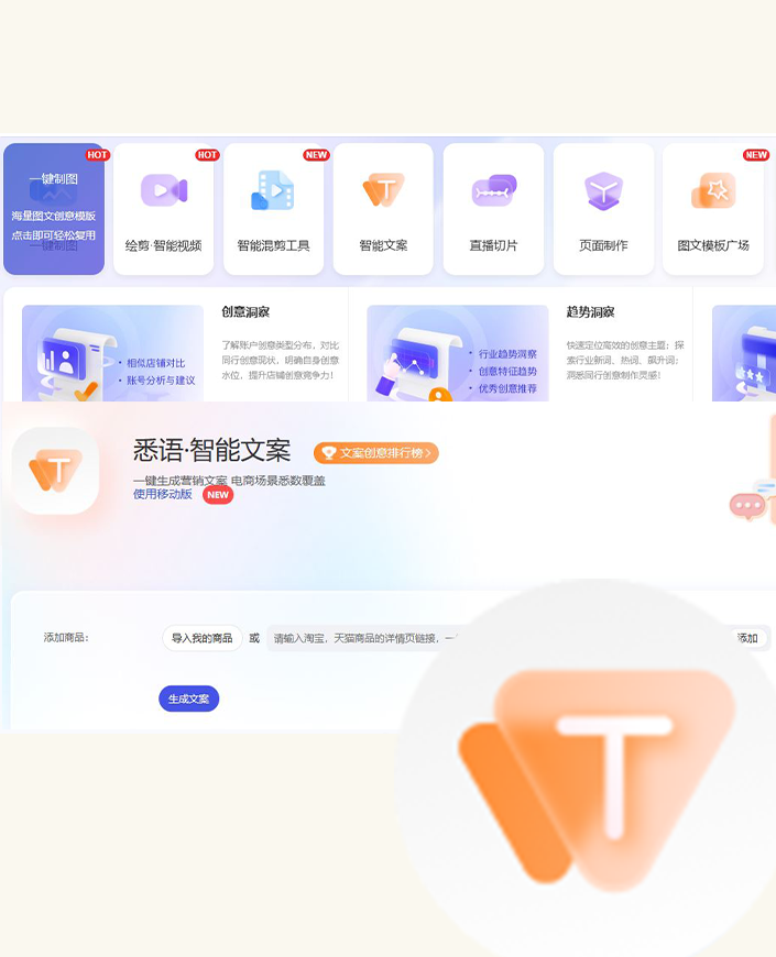 悉语-手机.png