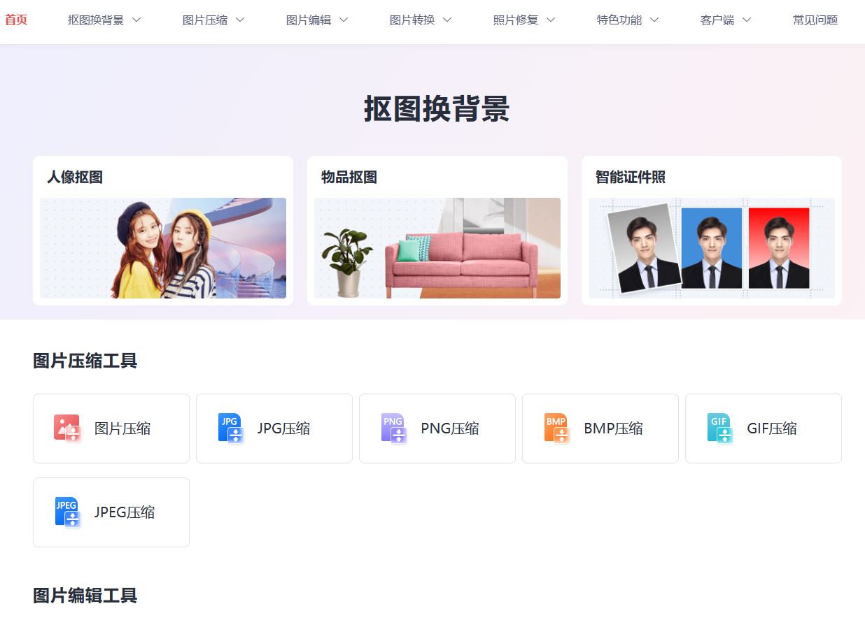 一键抠图2.JPG