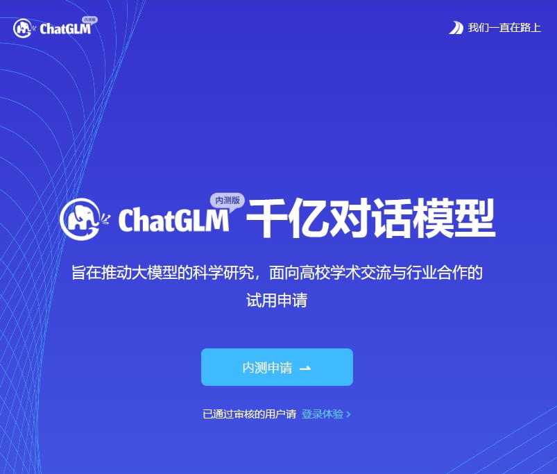 ChatGLM.png