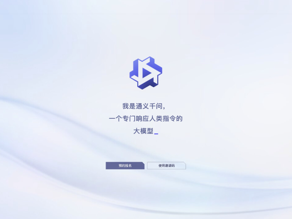 通义千问.png
