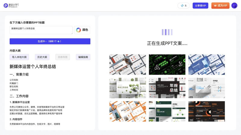 爱设计ppt.png