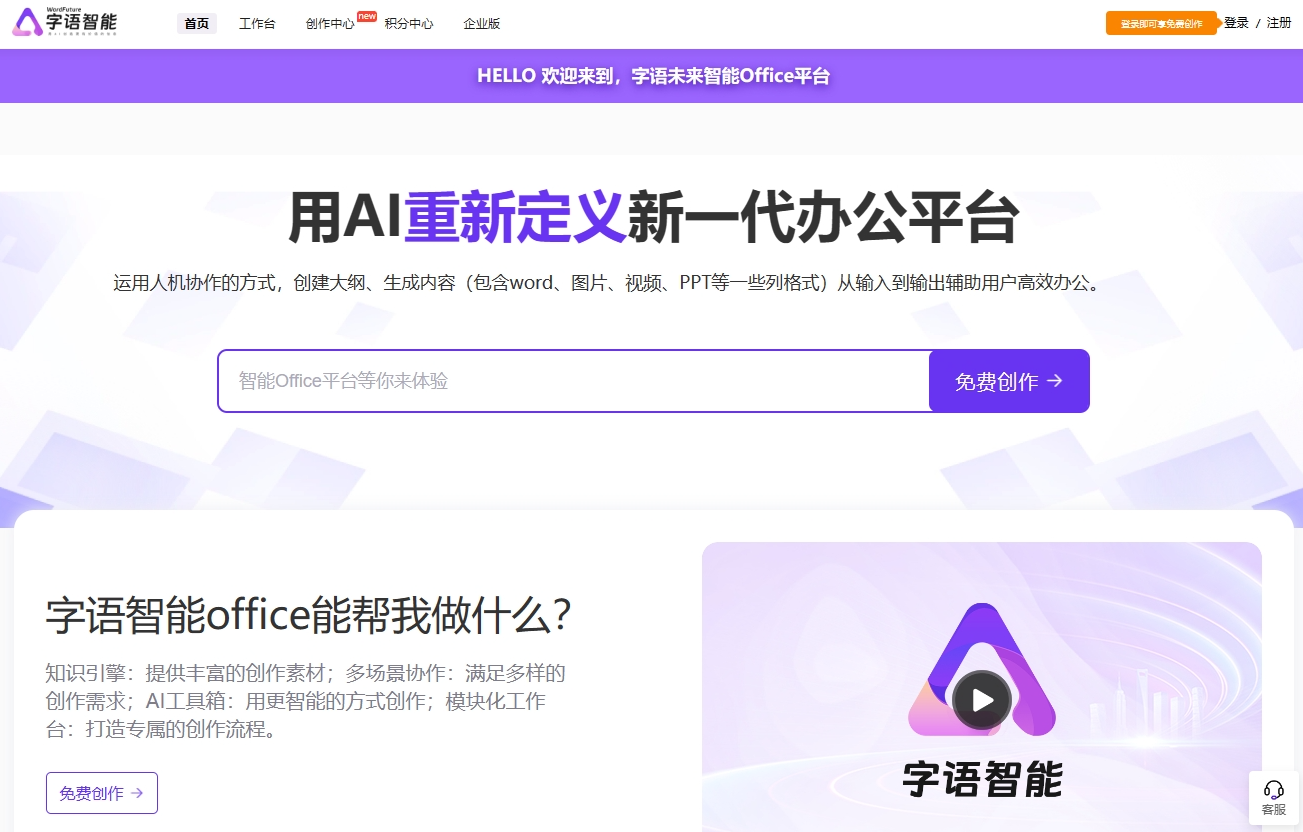 字语智能.png