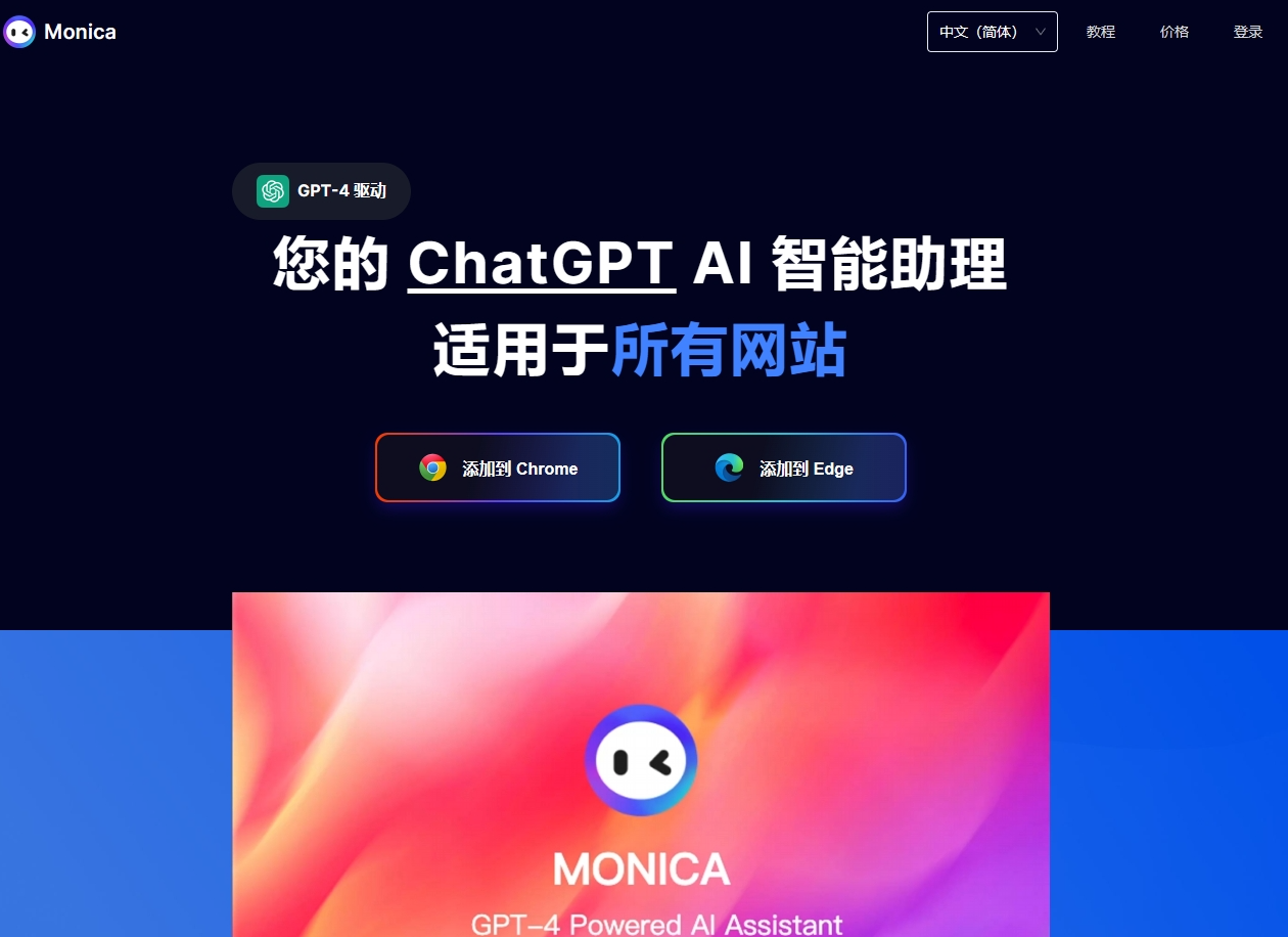 Monica.png