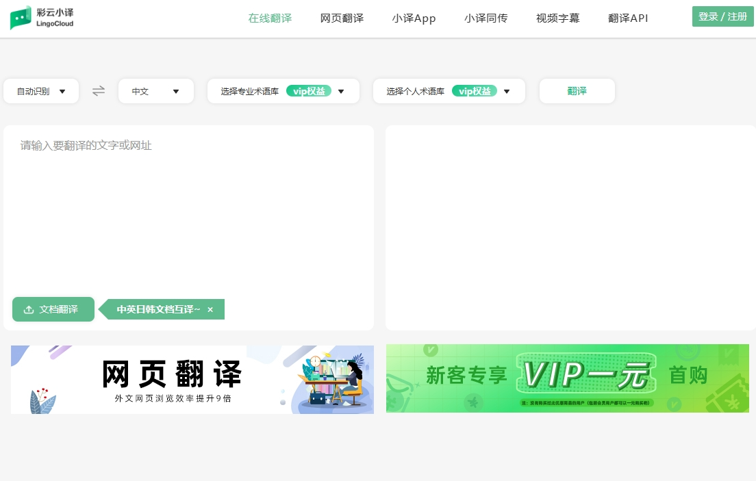 彩云小译.png