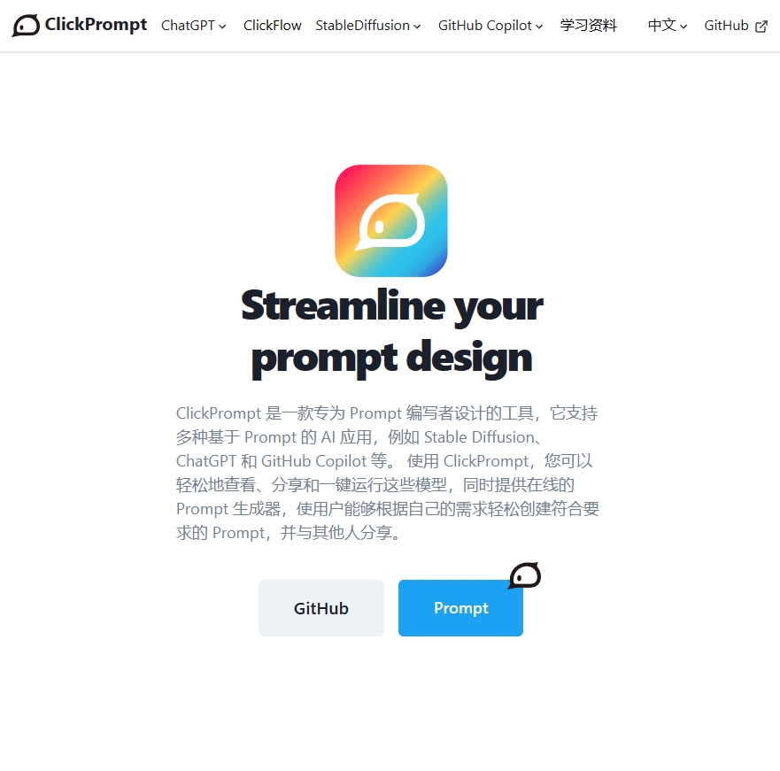 ClickPrompt.png