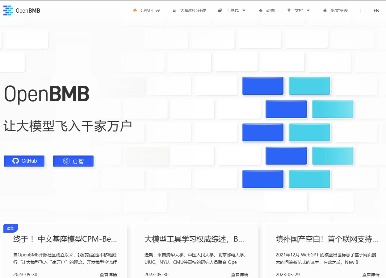 OpenBMB.png