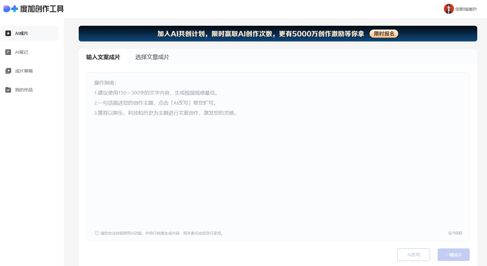 度加创作工具2.png