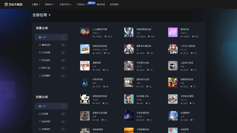 创意应用空间2.png