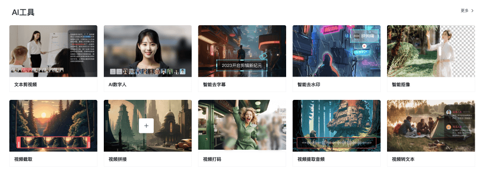 kuaijianji-ai-tools.png