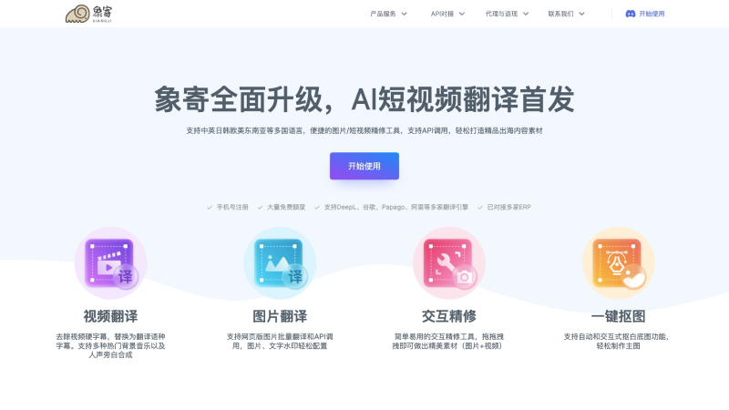 象寄翻译3.png