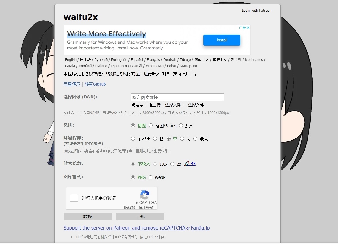 waifu2x.jpg
