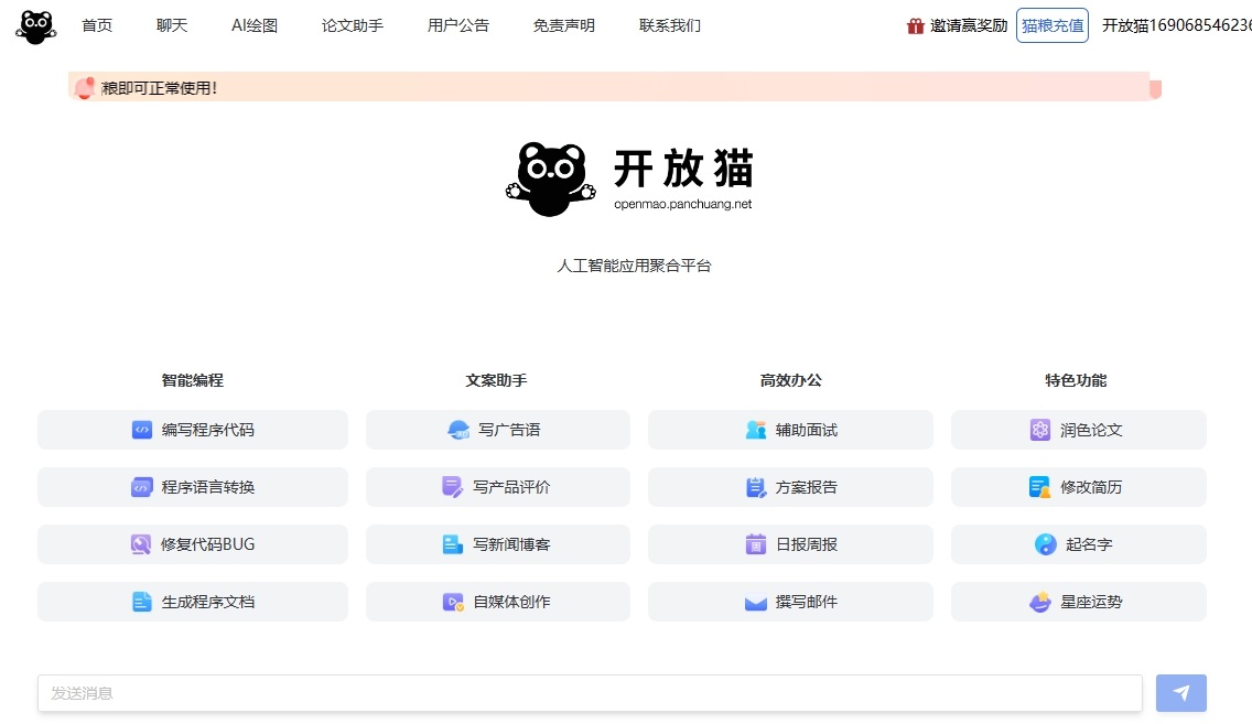 开放猫.jpg