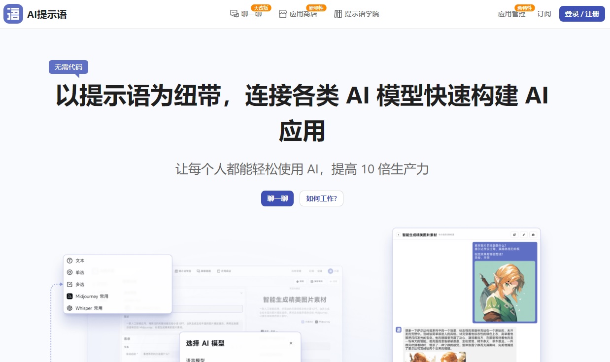 AI提示语.jpg