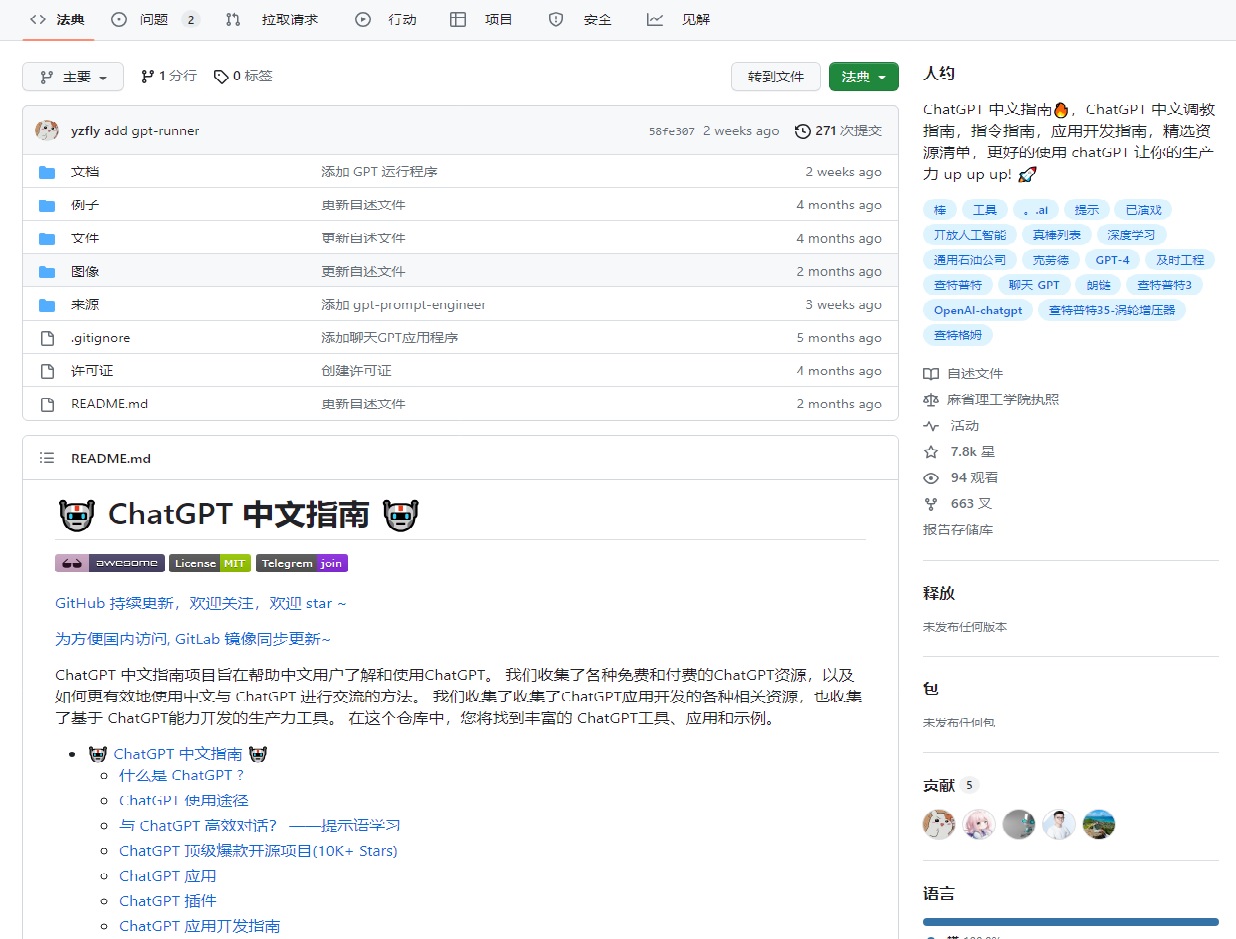 ChatGPT 中文指南.jpg