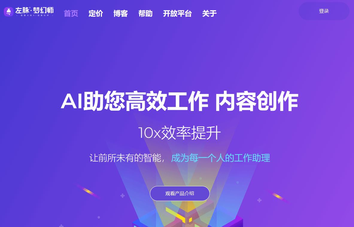 左脉梦幻师.JPG
