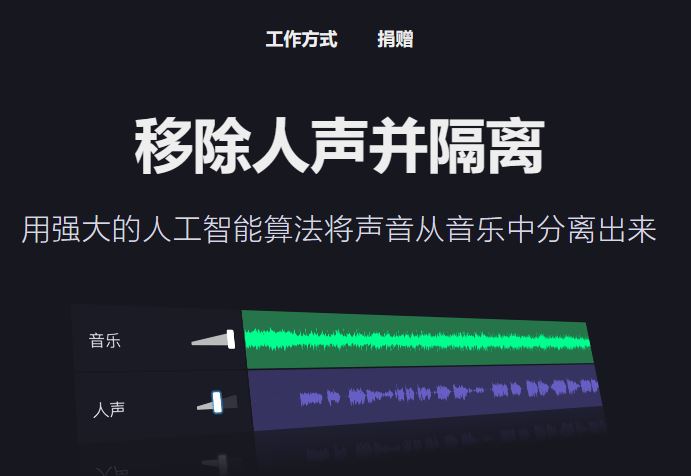 vocalremover.JPG