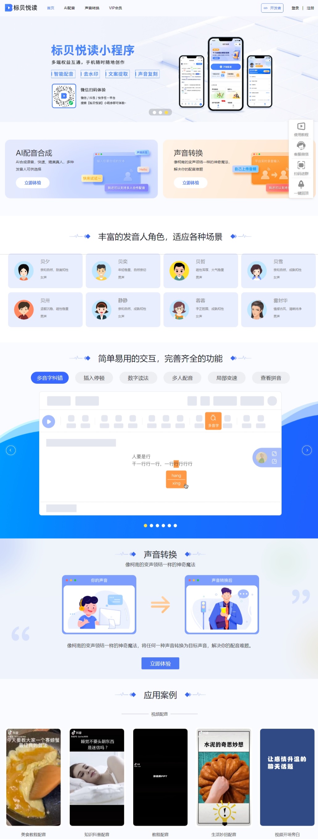 标贝悦读2.jpg