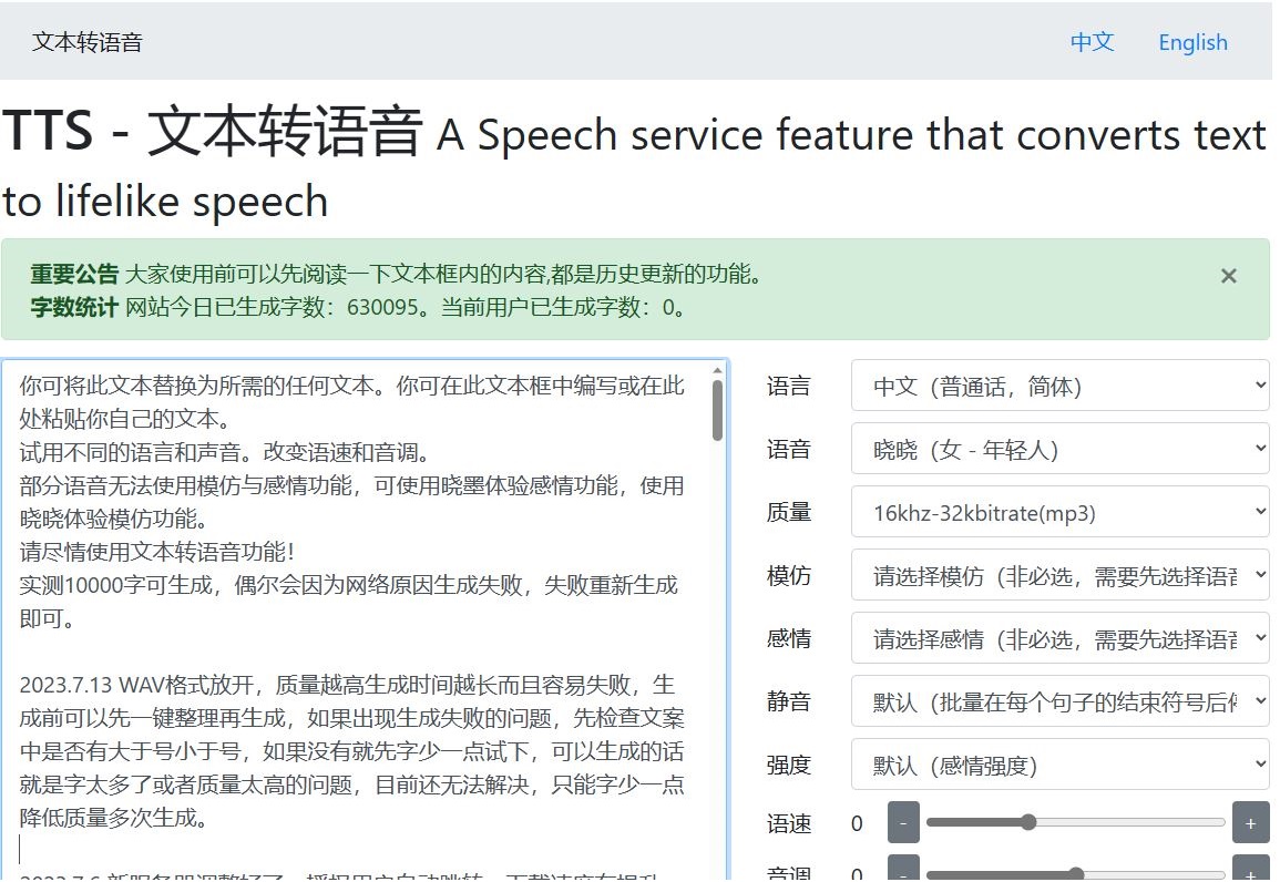 TTS-Text To Speech.JPG
