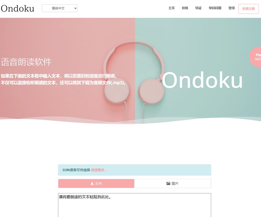 Ondoku.JPG