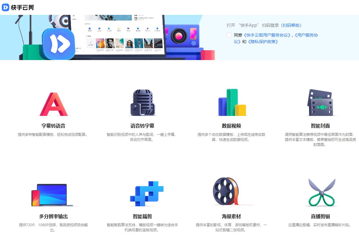 快手云剪.JPG