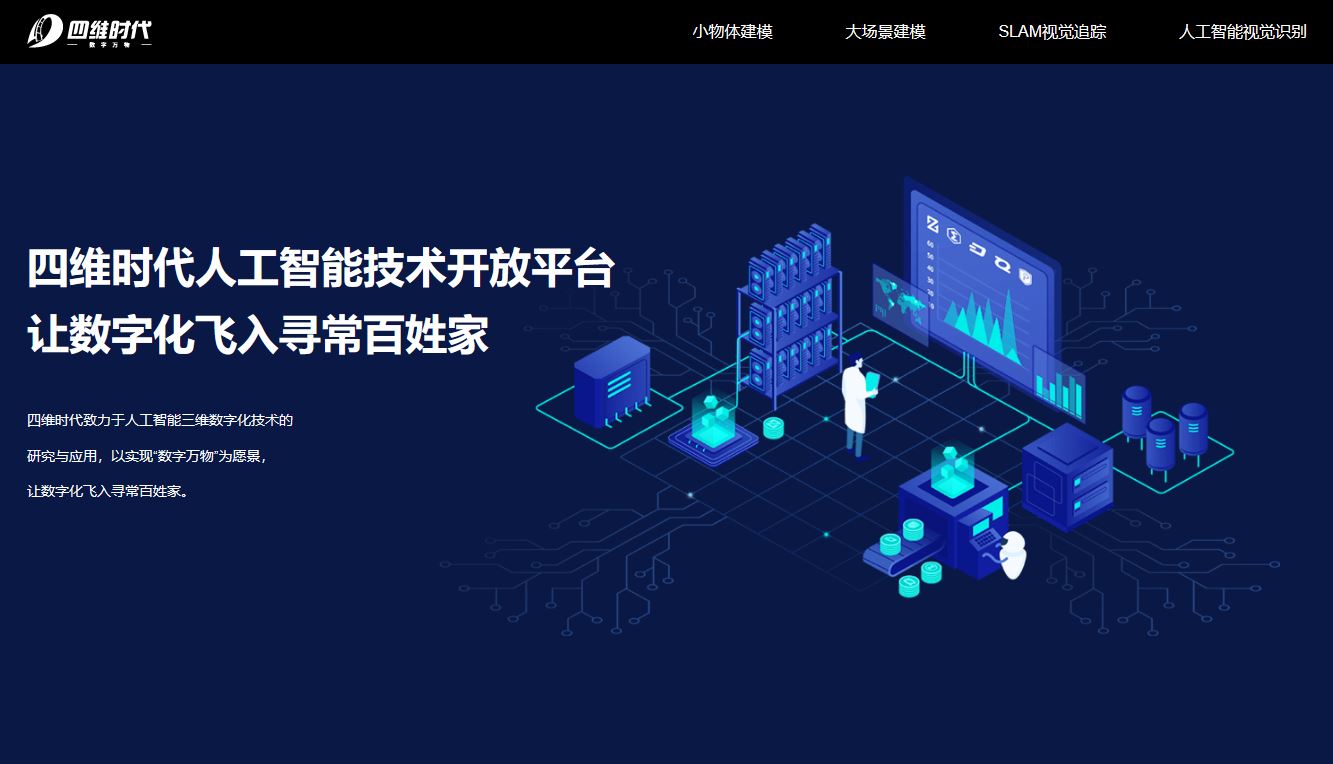 四维时代.JPG