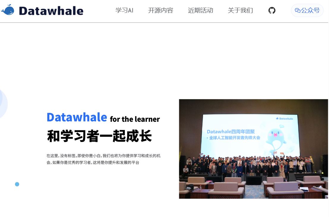 datawhale3.JPG