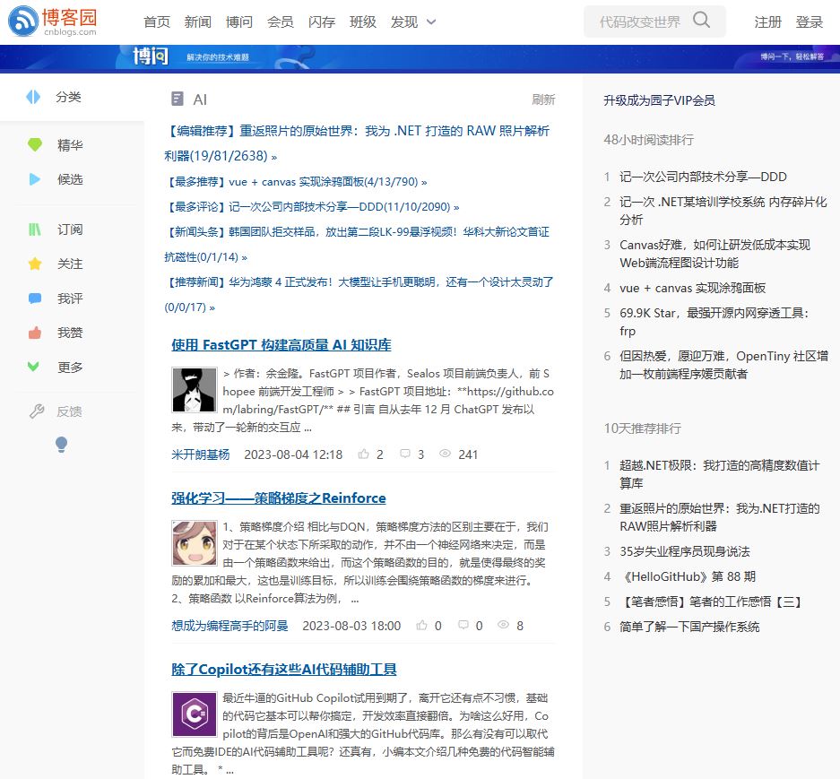 博客园2.JPG