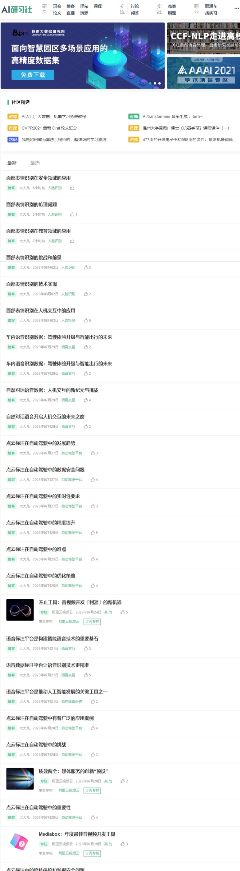 AI研习社.jpg