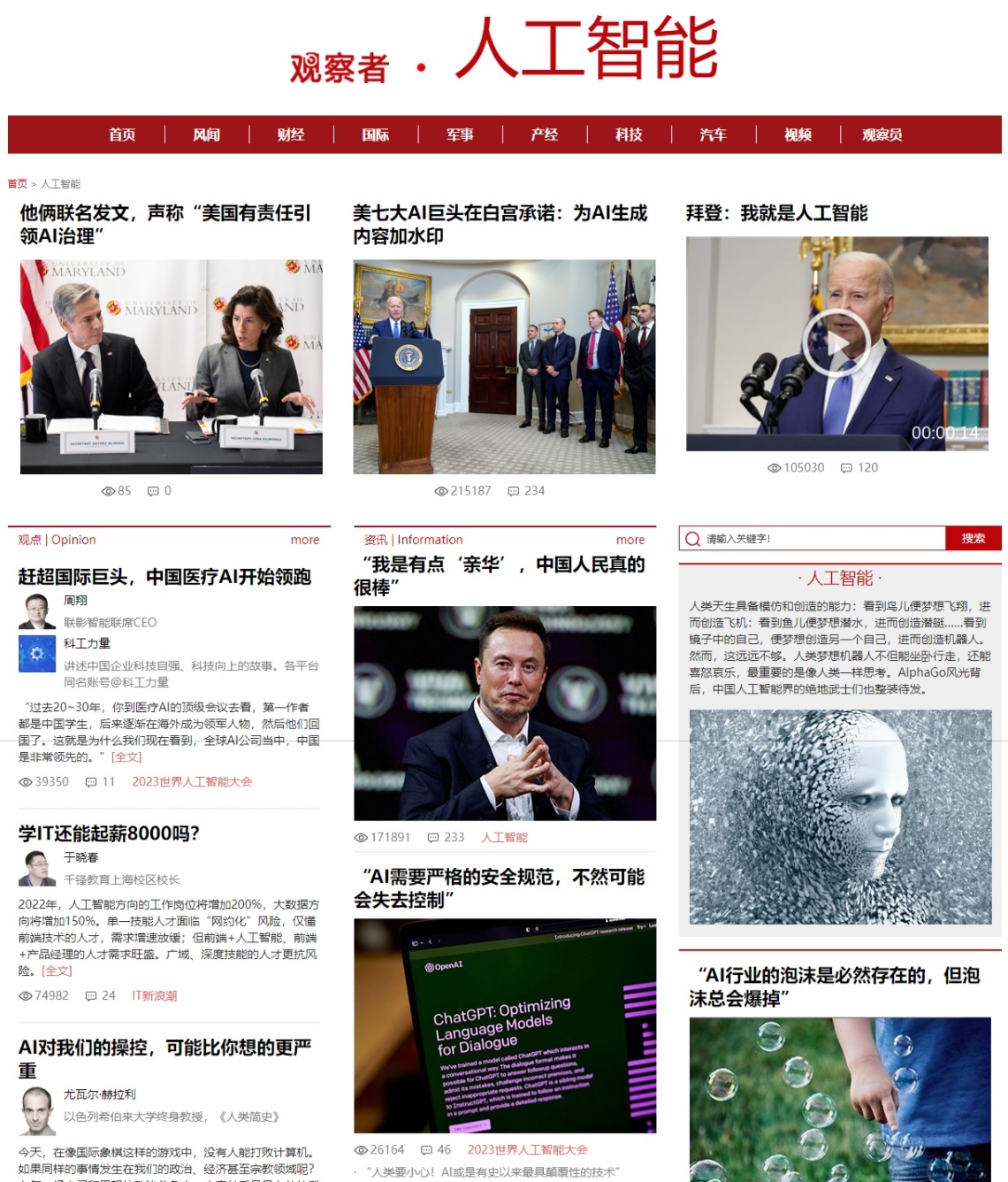 观察者.jpg